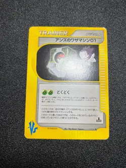 (LP) Janine's Venomo 063/141 & Shuckle 067/141 VS etc 9Set Japanese Pokemon Card - Image 21
