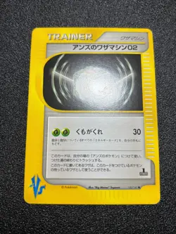 (LP) Janine's Venomo 063/141 & Shuckle 067/141 VS etc 9Set Japanese Pokemon Card - Image 23