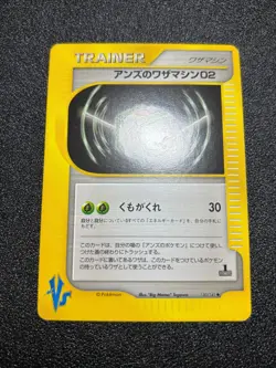 (LP) Janine's Venomo 063/141 & Shuckle 067/141 VS etc 9Set Japanese Pokemon Card - Image 4