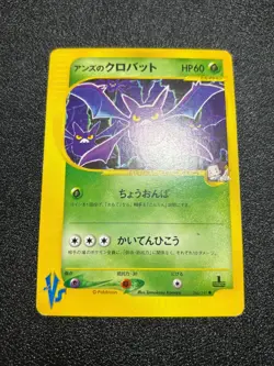(LP) Janine's Venomo 063/141 & Shuckle 067/141 VS etc 9Set Japanese Pokemon Card - Image 6