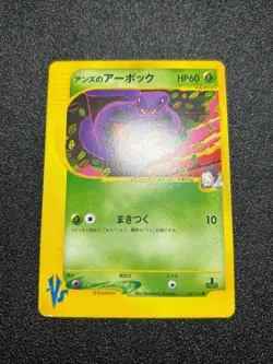 (LP) Janine's Venomo 063/141 & Shuckle 067/141 VS etc 9Set Japanese Pokemon Card - Image 8
