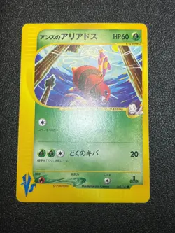 (LP) Janine's Venomo 063/141 & Shuckle 067/141 VS etc 9Set Japanese Pokemon Card - Image 10