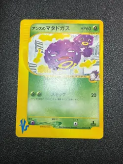 (LP) Janine's Venomo 063/141 & Shuckle 067/141 VS etc 9Set Japanese Pokemon Card - Image 12