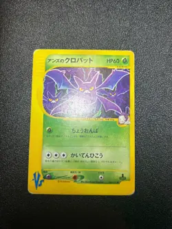 (LP) Janine's Venomo 063/141 & Shuckle 067/141 VS etc 9Set Japanese Pokemon Card - Image 15