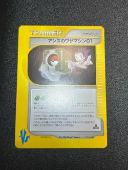 (LP) Janine's Venomo 063/141 & Shuckle 067/141 VS etc 9Set Japanese Pokemon Card - Image 2