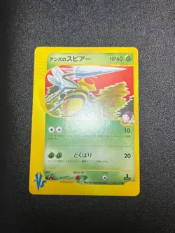 (LP) Janine's Venomo 063/141 & Shuckle 067/141 VS etc 9Set Japanese Pokemon Card - Image 20