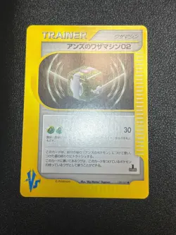 (LP) Janine's Venomo 063/141 & Shuckle 067/141 VS etc 9Set Japanese Pokemon Card - Image 4