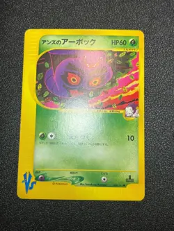 (LP) Janine's Venomo 063/141 & Shuckle 067/141 VS etc 9Set Japanese Pokemon Card - Image 8