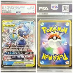 PSA10 Blastoise & Piplup GX RR 2019 Remix Bout Pokémon Card Japanese - Image 1