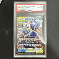 PSA10 Blastoise & Piplup GX RR 2019 Remix Bout Pokémon Card Japanese - Image 3