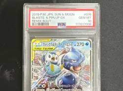 PSA10 Blastoise & Piplup GX RR 2019 Remix Bout Pokémon Card Japanese - Image 6