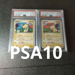 PSA 10 Plusle & Minun 004/PLAY & 005/PLAY Promo Japanese Pokemon Card Set - Image 1