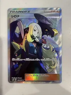 With tracking Cynthia 153/150 Ultra Shiny SM8b Hidden Fates Japan Pokemon Card - Image 1