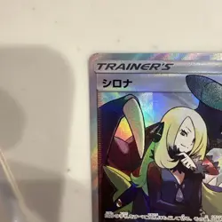 With tracking Cynthia 153/150 Ultra Shiny SM8b Hidden Fates Japan Pokemon Card - Image 3