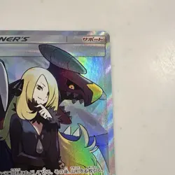 With tracking Cynthia 153/150 Ultra Shiny SM8b Hidden Fates Japan Pokemon Card - Image 5