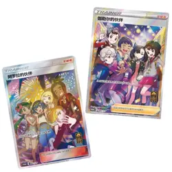 1st Anniversary Pokémon TCG 081 +082/S-P  Alora & Friends Galar Promo Card - Image 1