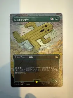 Jumbo Cactuar (Borderless) Final Fantasy Regular - Japanese - Image 1