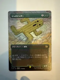 Jumbo Cactuar (Borderless) Final Fantasy Regular - Japanese - Image 2