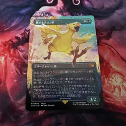 MTG Final Fantasy Traveling Chocobo Borderless Foil FIN 0406 Japanese - Image 2
