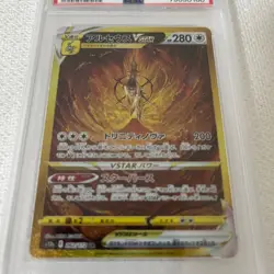 Arceus VSTAR UR PSA 10 Japanese S12a VSTAR Universe Gold Pokémon Card - Image 4