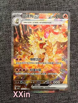 Pokémon S-Chinese Card Arcanine EX SAR CSV3C-155/130 Terastal Full Art Holo NM - Image 1