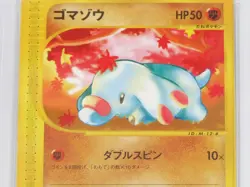 2002 Pokemon Japanese 017/018 PHANPY Mcdonald's Promo Card PSA 10 GEM Mint - Image 2