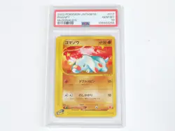 2002 Pokemon Japanese 017/018 PHANPY Mcdonald's Promo Card PSA 10 GEM Mint - Image 6