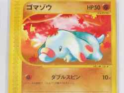 2002 Pokemon Japanese 017/018 PHANPY Mcdonald's Promo Card PSA 10 GEM Mint - Image 7