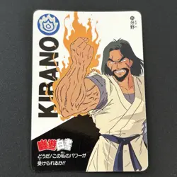 KIBANO #26 Yu Yu Hakusho Carddass Card BANDAI 1993 Japan Banpresto e217 - Image 1