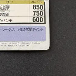 KIBANO #26 Yu Yu Hakusho Carddass Card BANDAI 1993 Japan Banpresto e217 - Image 12