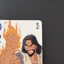 KIBANO #26 Yu Yu Hakusho Carddass Card BANDAI 1993 Japan Banpresto e217 - Image 3