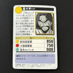 KIBANO #26 Yu Yu Hakusho Carddass Card BANDAI 1993 Japan Banpresto e217 - Image 8