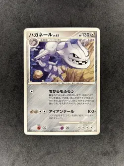 STEELIX - 069/092 - INTENSE FIGHT IN THE DESTROYED SKY POKEMON 2008 1ST - LP-EXC - Image 1