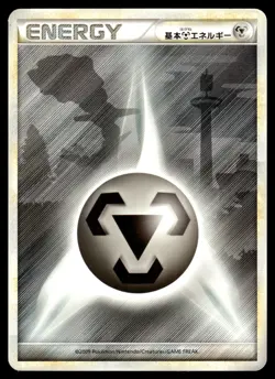 METAL ENERGY - L1 HEARTGOLD SOULSILVER HGSS - STEELIX POKEMON JAPANESE - LP - Image 1