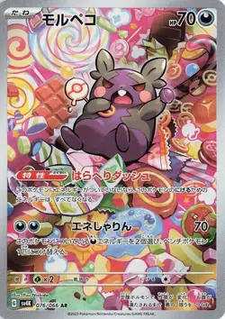 Morpeko 076/066 Sv4k: Ancient Roar Holo (Japanese) - Image 1
