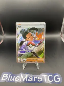 Pokemon TCG S-Chinese CBB1C-Nemona 17 04/04 Gem Pack Horizon Holo Exclusive Card - Image 1