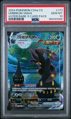 PSA 10 2024 Pokemon Chinese SWSH Eevee Heroes Hyper #173 FA Umbreon VMAX - Image 1