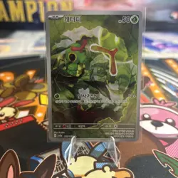 Caterpie AR 172/165 SV2a S&V 151 Pokemon TCG Card [Korean] - Image 1