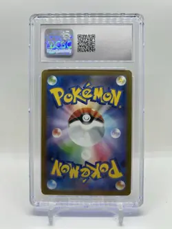 Pikachu - 120/SV-P 120/SV-P Sv-P Promotional Cards Regular (Japanese) - Image 3