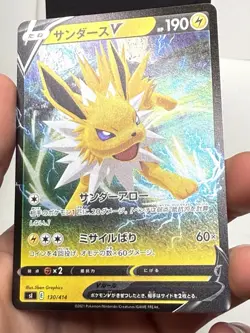 Pokemon Card Jolteon V 130/414 s1 Reverse Holo Start Deck 100 Japanese - Image 8