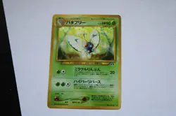 Butterfree No. 012 Neo Discovery Holo Rare Japanese Pokemon TCG - Image 12