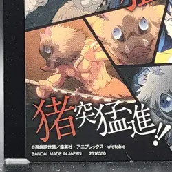 Inosuke Hashibira Demon Slayer Card CCG Japanese BANDAI #2516350 #004 0717 - Image 11