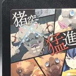 Inosuke Hashibira Demon Slayer Card CCG Japanese BANDAI #2516350 #004 0717 - Image 8