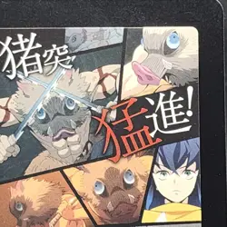 Inosuke Hashibira Demon Slayer Card CCG Japanese BANDAI #2516350 #004 0717 - Image 9