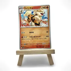 Pokemon Arcanine U 014/098 SV10 Glory of Team Rocket - Japanese (USA Seller) - Image 1
