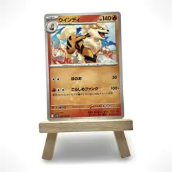 Pokemon Arcanine U 014/098 SV10 Glory of Team Rocket - Japanese (USA Seller) - Image 3