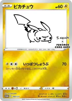 Pikachu - 208/S-P (Yu Nagaba) 208/S-P Miscellaneous Cards & Products Reverse Holo - Image 1