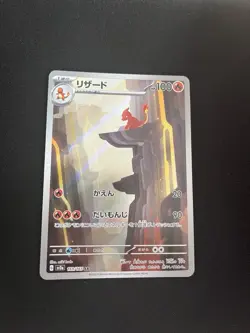 Charmeleon 169/165 MINT/NM Pokémon 151 Cards Japanese AR Full Art Rare Holo - Image 1