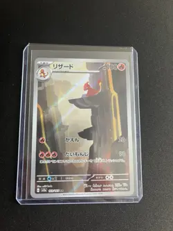 Charmeleon 169/165 MINT/NM Pokémon 151 Cards Japanese AR Full Art Rare Holo - Image 4