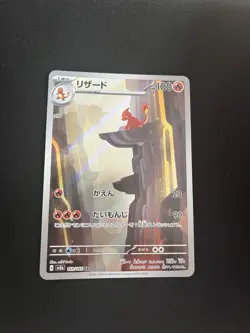 Charmeleon 169/165 MINT/NM Pokémon 151 Cards Japanese AR Full Art Rare Holo - Image 5